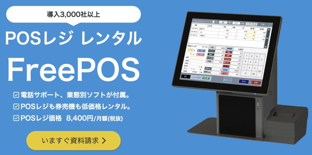 FreePOS