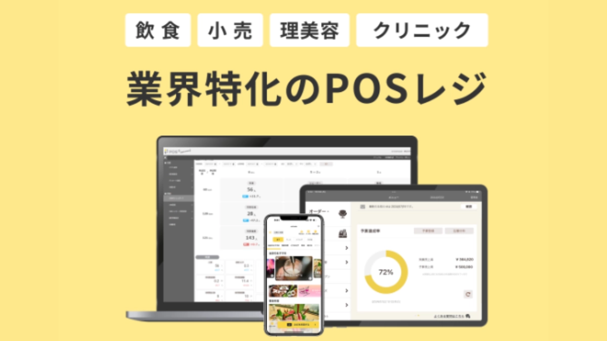 POS+公式